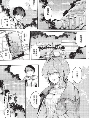 COMIC BAVEL 2023年3月号 [中国翻訳] [無修正] [DL版]_293
