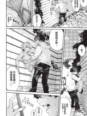 COMIC BAVEL 2023年3月号 [中国翻訳] [無修正] [DL版]_289