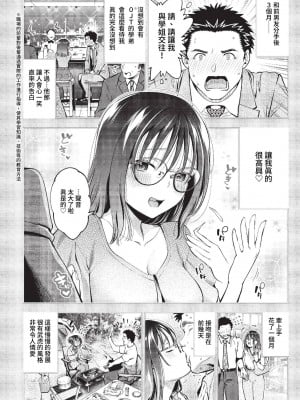 COMIC BAVEL 2023年3月号 [中国翻訳] [無修正] [DL版]_145