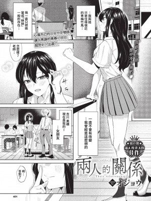 COMIC BAVEL 2023年3月号 [中国翻訳] [無修正] [DL版]_452