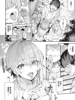 COMIC BAVEL 2023年3月号 [中国翻訳] [無修正] [DL版]_283