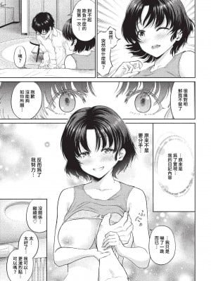 COMIC BAVEL 2023年3月号 [中国翻訳] [無修正] [DL版]_174