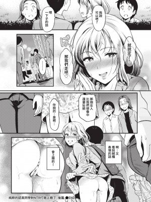 COMIC BAVEL 2023年3月号 [中国翻訳] [無修正] [DL版]_253
