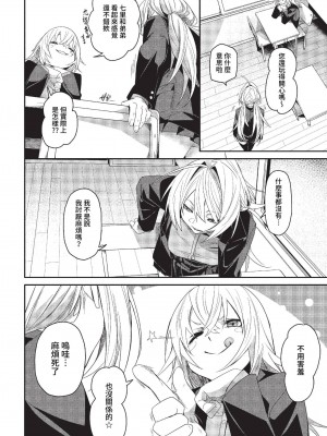 COMIC BAVEL 2023年3月号 [中国翻訳] [無修正] [DL版]_087