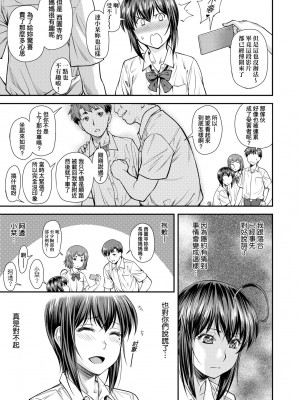 [流一本] かなめDate 中｜小要開發Date 中 [中国翻訳] [無修正] [DL版]_014