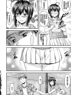 [流一本] かなめDate 中｜小要開發Date 中 [中国翻訳] [無修正] [DL版]_041