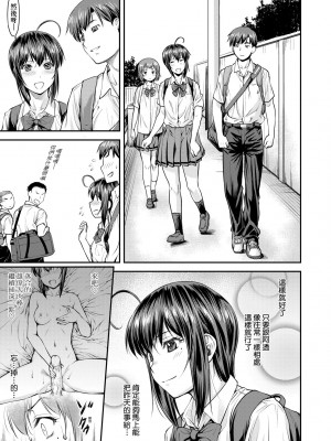 [流一本] かなめDate 中｜小要開發Date 中 [中国翻訳] [無修正] [DL版]_016