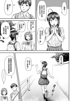 [流一本] かなめDate 中｜小要開發Date 中 [中国翻訳] [無修正] [DL版]_018