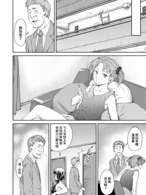 [流一本] かなめDate 中｜小要開發Date 中 [中国翻訳] [無修正] [DL版]_173
