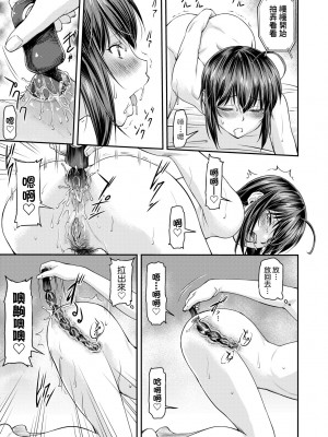 [流一本] かなめDate 中｜小要開發Date 中 [中国翻訳] [無修正] [DL版]_080
