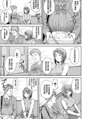 [流一本] かなめDate 中｜小要開發Date 中 [中国翻訳] [無修正] [DL版]_176