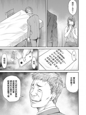 [流一本] かなめDate 中｜小要開發Date 中 [中国翻訳] [無修正] [DL版]_178