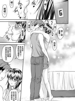 [流一本] かなめDate 中｜小要開發Date 中 [中国翻訳] [無修正] [DL版]_092