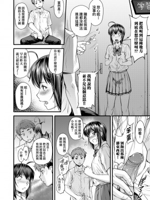 [流一本] かなめDate 中｜小要開發Date 中 [中国翻訳] [無修正] [DL版]_019