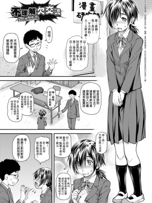 [流一本] かなめDate 中｜小要開發Date 中 [中国翻訳] [無修正] [DL版]_124