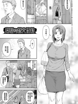 [流一本] かなめDate 中｜小要開發Date 中 [中国翻訳] [無修正] [DL版]_170
