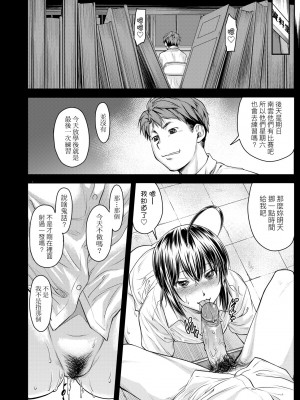 [流一本] かなめDate 中｜小要開發Date 中 [中国翻訳] [無修正] [DL版]_097