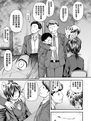 [流一本] かなめDate 中｜小要開發Date 中 [中国翻訳] [無修正] [DL版]_126