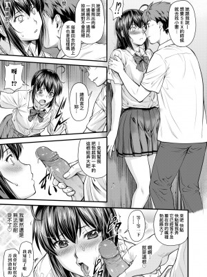 [流一本] かなめDate 中｜小要開發Date 中 [中国翻訳] [無修正] [DL版]_020