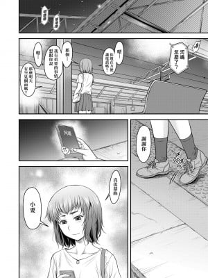 [流一本] かなめDate 中｜小要開發Date 中 [中国翻訳] [無修正] [DL版]_109