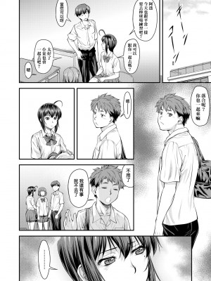 [流一本] かなめDate 中｜小要開發Date 中 [中国翻訳] [無修正] [DL版]_015