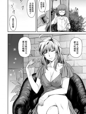 [流一本] かなめDate 中｜小要開發Date 中 [中国翻訳] [無修正] [DL版]_089