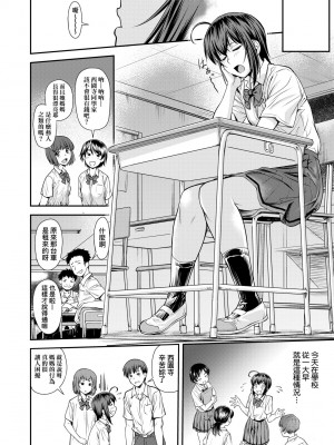 [流一本] かなめDate 中｜小要開發Date 中 [中国翻訳] [無修正] [DL版]_013