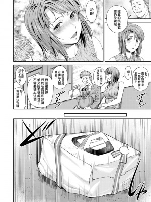 [流一本] かなめDate 中｜小要開發Date 中 [中国翻訳] [無修正] [DL版]_177