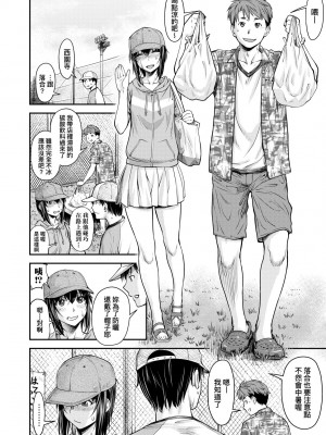 [流一本] かなめDate 中｜小要開發Date 中 [中国翻訳] [無修正] [DL版]_039