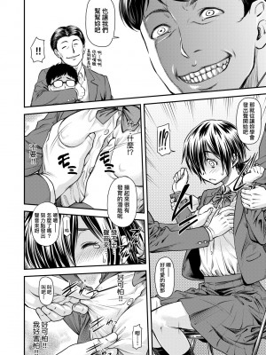 [流一本] かなめDate 中｜小要開發Date 中 [中国翻訳] [無修正] [DL版]_127