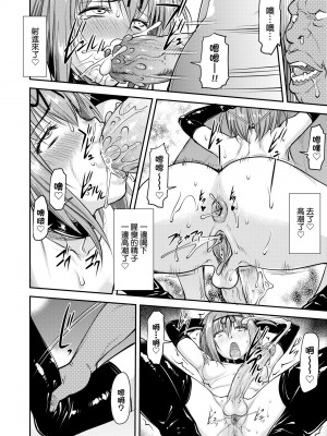 [流一本] かなめDate 中｜小要開發Date 中 [中国翻訳] [無修正] [DL版]_145