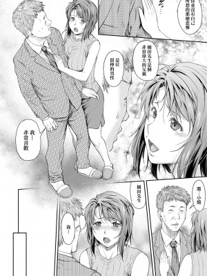 [流一本] かなめDate 中｜小要開發Date 中 [中国翻訳] [無修正] [DL版]_179