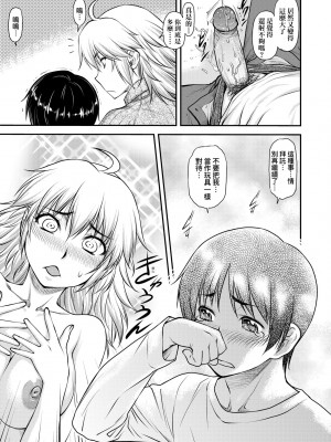 [流一本] かなめDate 中｜小要開發Date 中 [中国翻訳] [無修正] [DL版]_158