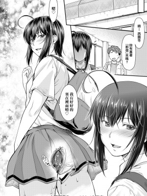 [流一本] かなめDate 中｜小要開發Date 中 [中国翻訳] [無修正] [DL版]_087