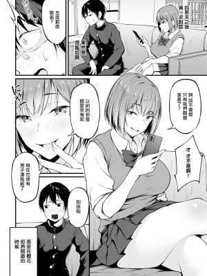 [佐波缶] 言えずの初恋 (COMIC アンスリウム 2024年9月号) [中国翻訳] [DL版]_02