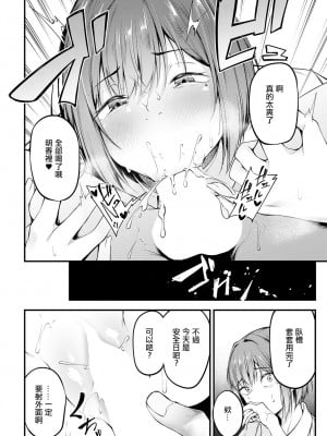 [佐波缶] 言えずの初恋 (COMIC アンスリウム 2024年9月号) [中国翻訳] [DL版]_12