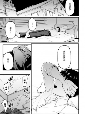 [佐波缶] 言えずの初恋 (COMIC アンスリウム 2024年9月号) [中国翻訳] [DL版]_13