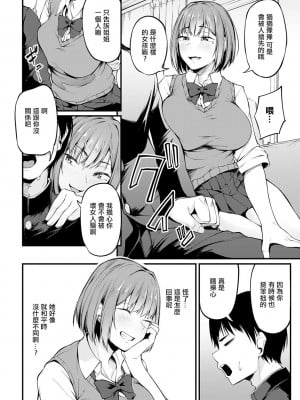 [佐波缶] 言えずの初恋 (COMIC アンスリウム 2024年9月号) [中国翻訳] [DL版]_04
