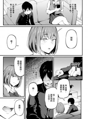 [佐波缶] 言えずの初恋 (COMIC アンスリウム 2024年9月号) [中国翻訳] [DL版]_05