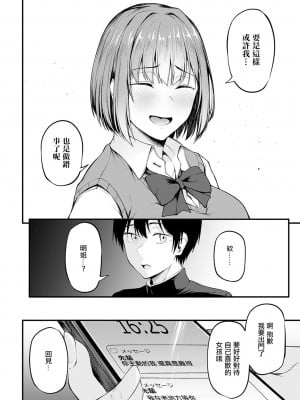 [佐波缶] 言えずの初恋 (COMIC アンスリウム 2024年9月号) [中国翻訳] [DL版]_06