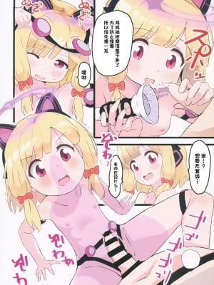 (C104) [村井村] ゲーム開発部にまひろちゃんが弄ばれる本 (ブルーアーカイブ、お兄ちゃんはおしまい!) [中国翻訳]_09