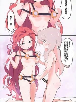 (C104) [村井村] ゲーム開発部にまひろちゃんが弄ばれる本 (ブルーアーカイブ、お兄ちゃんはおしまい!) [中国翻訳]_17