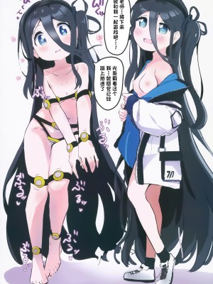 (C104) [村井村] ゲーム開発部にまひろちゃんが弄ばれる本 (ブルーアーカイブ、お兄ちゃんはおしまい!) [中国翻訳]_19