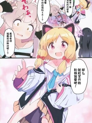 (C104) [村井村] ゲーム開発部にまひろちゃんが弄ばれる本 (ブルーアーカイブ、お兄ちゃんはおしまい!) [中国翻訳]_03