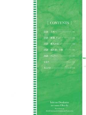[あび] 淫靡な洞窟のその奥で5_002