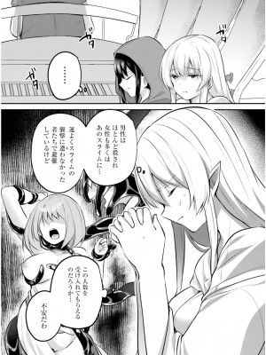 [あび] 淫靡な洞窟のその奥で5_066