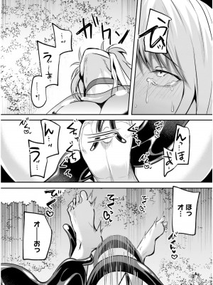 [あび] 淫靡な洞窟のその奥で5_149
