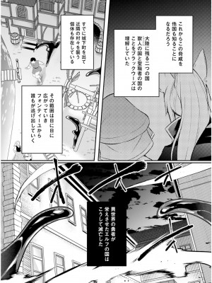 [あび] 淫靡な洞窟のその奥で5_071