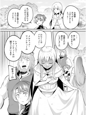 [あび] 淫靡な洞窟のその奥で5_116