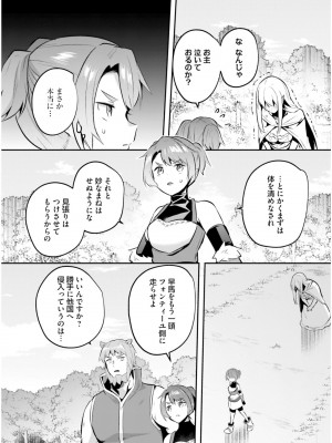 [あび] 淫靡な洞窟のその奥で5_114